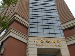 -新金桥广场