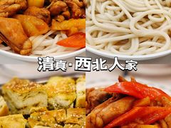 -清真·西北人家风味馆(中山中路店)