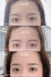 -久匠·野生眉半永久纹绣
