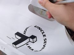 -七叔是岛民(花基新村店)