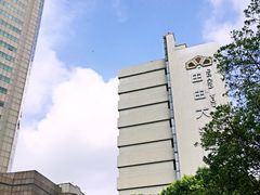 -上海浦东福朋喜来登由由酒店-地下停车场