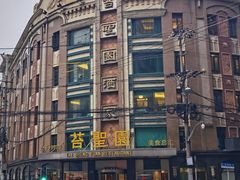 -上海和平饭店 Fairmont Peace Hotel