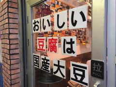 -藤原肠粉店