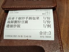 账单-港丽餐厅(正大店)