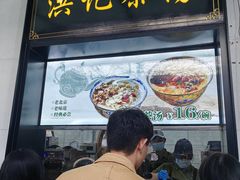 -牛街洪记小吃店(牛街店)