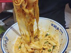 -秦䩊会·陕西biangbiang面(畹町路店)