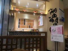 -陳八两面家(滨江天街店)
