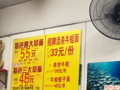 -明呈黄鱼面馆(斜土路店)