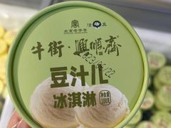 -年记·兴顺斋 牛街清真熟食小吃店