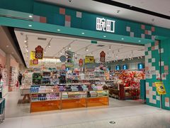 -畹町(住总万科店)
