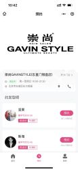 -崇尚GAVIN STYLE