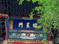 -昆明市金殿名胜区