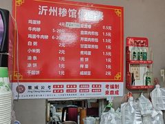 -沂州糁馆(大学城店)