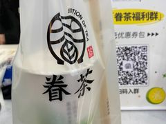 -眷茶(赛格国际购物中心店)