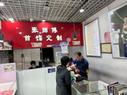 -张师傅首饰加工修理(西单华威潮铺街店)