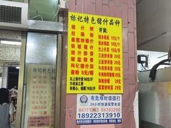 -标记美食新鲜猪杂(兴南大道店)