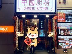 -中国厨房/台湾牛肉面
