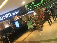 门面-盒马鲜生(杭州运河上街店)