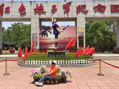 -红色娘子军纪念园