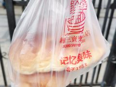 -新侨三宝乐面包店(崇文门店)