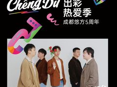 -合景·悠方(成都店)