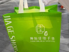 -纯坊佳哥手作(江汉路店)