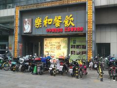 门面-琼林徽宴(中央门店)