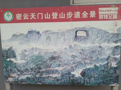 -北京密云天门山风景区