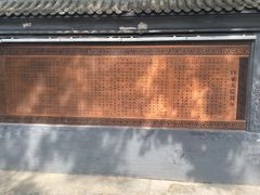 -白家大院·王府宫廷菜(苏州街店)
