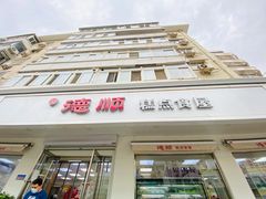 门面-爱德顺糕点食屋(利民道店)