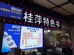 -桂萍特色牛筋牛杂(长堤街总店)