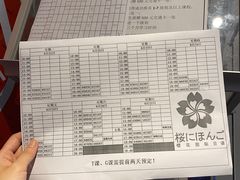 -樱花国际日语(徐家汇中心)