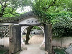 -绍兴鲁迅故里·沈园景区