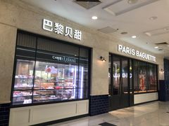 门面-巴黎贝甜(凯德MALL望京店)