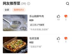 -全牛匠·乐山跷脚牛肉(西北旺万象汇店)