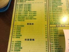 菜单-顺记冰室(宝华路店)