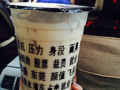 -放哈·甜醅子奶茶创造者(正宁路店)