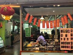 门面-宝葫芦西北茶食铺(万达店)