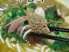 羊百叶-喜之羊·粉面档
