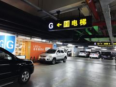 -万象城-停车场