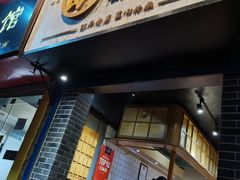 门面-三兄弟高炉烧饼