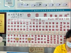 菜单-穗银肠粉店(东川路店)