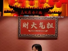 -山城鼎重庆老火锅(西安钟楼店)