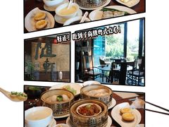 -蛇口希尔顿南海酒店·随轩中餐厅·粤菜