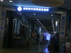 -高桥现代商贸城