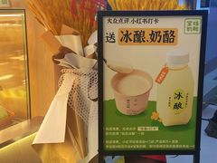 -宝珠奶酪(北京国瑞城购物中心店)