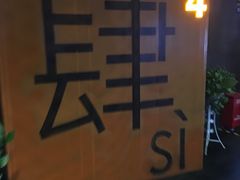-银兴国际影城(光谷时尚城店)