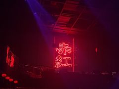 -赤红音乐现场(浦东金桥路店)