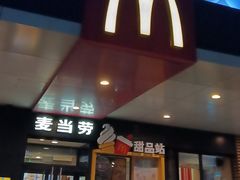 -麦当劳(北沙滩店)