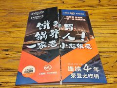 -王明古法砂锅居(开化寺店)